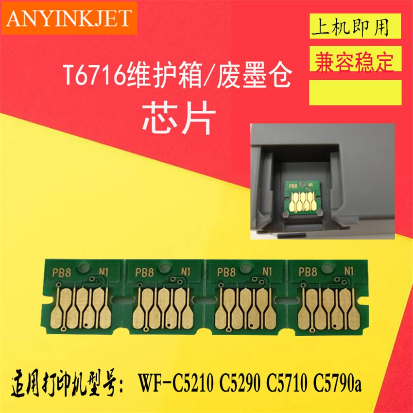 T671600 T6716 обслуживание картриджа для принтера чип для Epson WorkForce Pro WF-C5210 WF-C5710 WF-C5790 WF-C5290 принтера