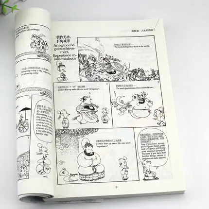 Мультипликационная книга Tsai Chih Chung Cai Zhizhong на двух языках: корни мудрого сердца
