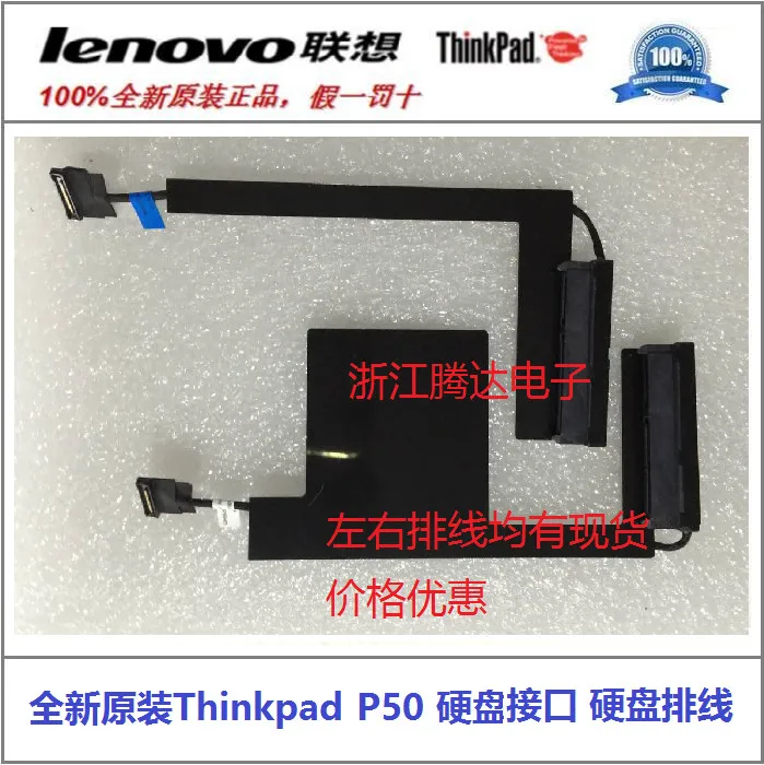 Оригинальный новый кабель для жесткого диска LENOVO ThinkPad P50 HDD (для вторичного