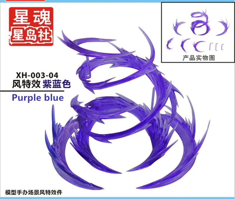 purple blue Звезда душа Вихрь эффект для Bandai Saint Seiya Gundam одна деталь Dragon Ball Z модель SX003 - Цвет: purple blue