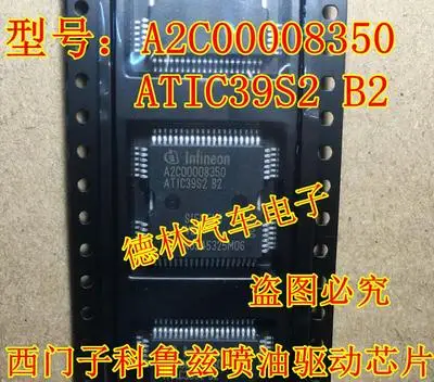 A2C00008350 ATIC39S2B2 Новые | Обустройство дома