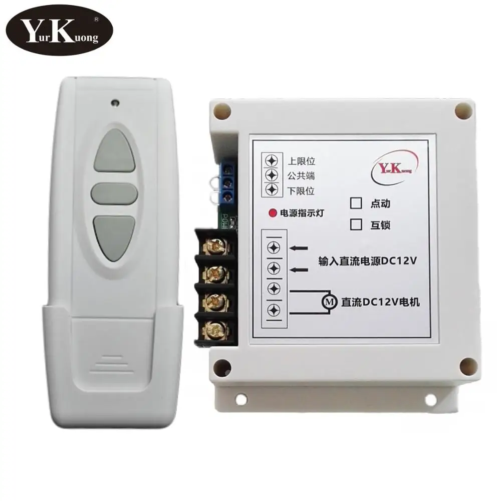 DC 12V 40A 400W мотор пульт дистанционного управления Переключатель вперед Обратный Стоп вверх вниз стоп RF беспроводной переключатель ограниченный переключатель код обучения
