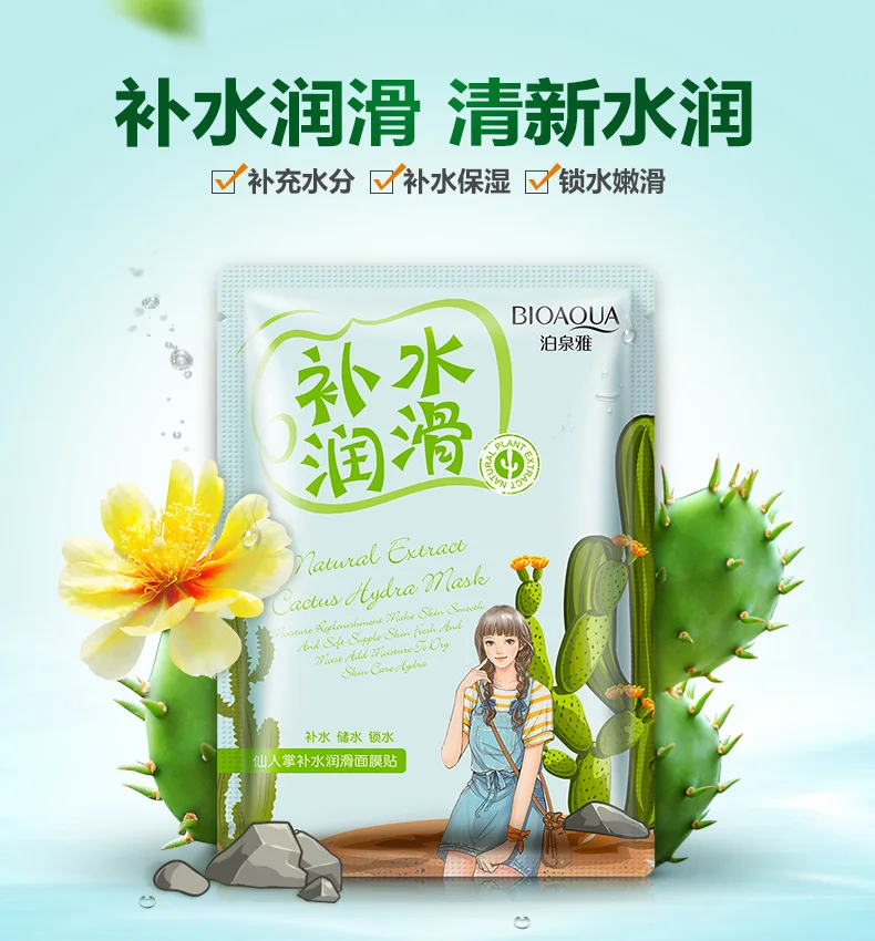 Новый BIOAQUA растительный экстракт для маски пополнение уменьшить поры уход за