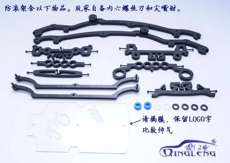 Нейлоновая рулонная Защита корпуса для защиты от столкновений sway bar QL ARRMA