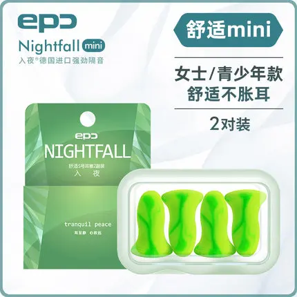 2 pairs night use EPC профессиональные звукоизоляционные для сна Мягкие беруши для сна Анти-шум беруши 6 пар/упак. для учебы и путешествий - Цвет: 2 pairs night use