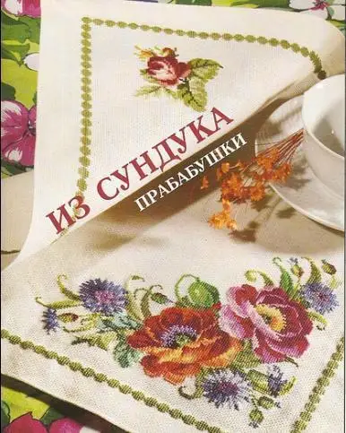 Oneroom Высокое качество Прекрасный Счетный набор крестиков Салфетка под тарелку