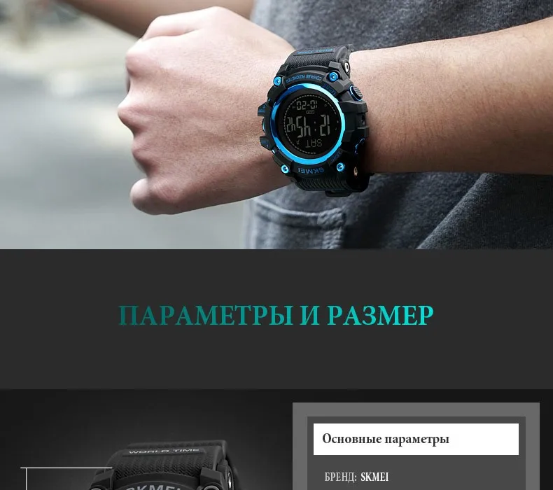 SKMEI Для мужчин Открытый спортивные часы Шагомер Водонепроницаемый спортивные отсчет калорий Часы Мирового Времени 12/24 часов Relogio Masculino