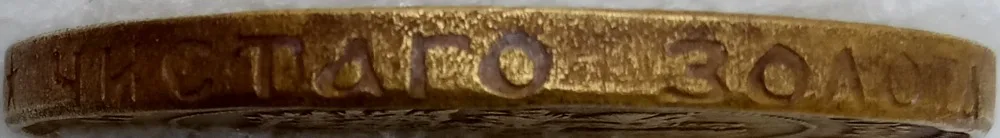 Российская империя Николас II 25 рублей 2 1/2 империальные золотые монеты 1896