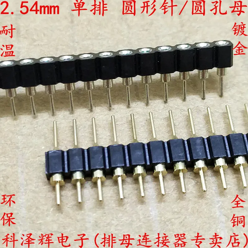 2.54MM pitch 1*40P single row round hole mother / pin header environmentally friendly temperature resistant male and female