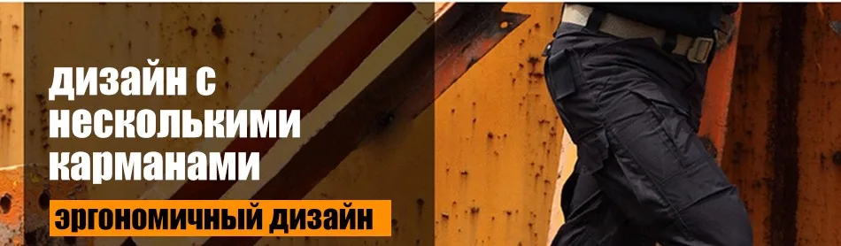 FREE SOLDIER Наружные брюки мужские тактические брюки на четыре сезона боевые рабочие брюки со многими карманами YKK молнии Локальная