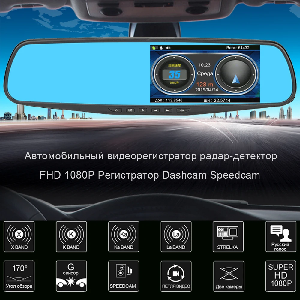 Dash cam Автомобильная камера Анти радар детектор для России видеорегистратор