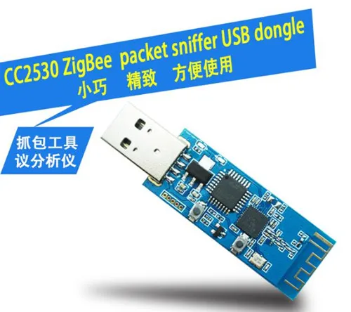 Адаптер ZigBee CC2530 USB Dongle Packet Sniffer Capture Protocol Analysis интегральные схемы|integrated circuit|circuit