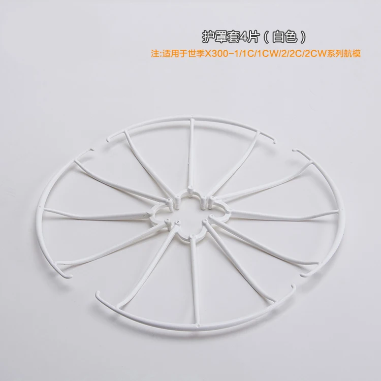 

SJ R/C SJRC X300-1 X300-1C X300-1CW X300-2 X300-2C X300-2CW RC Quadcopter Spare Parts Protective cover blades guard 4pcs