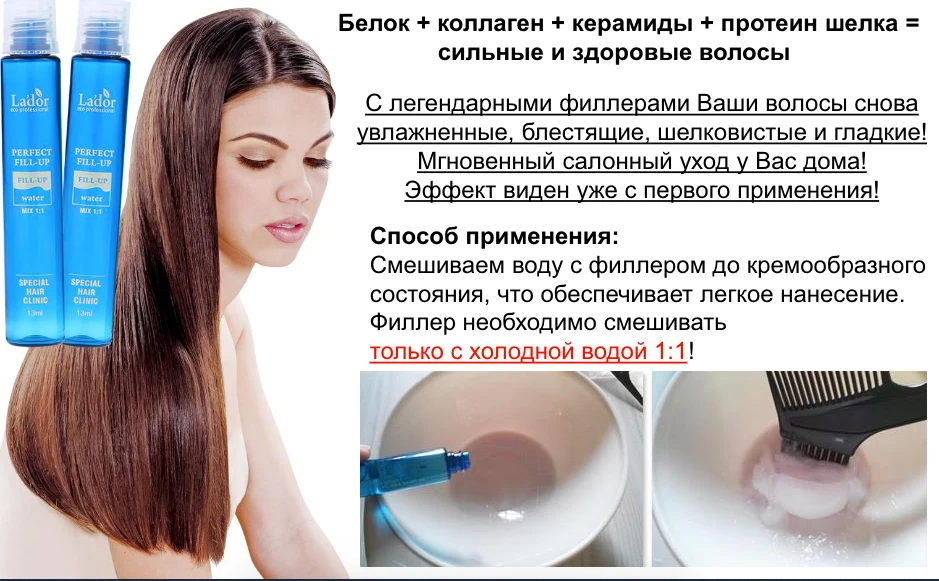 Лучшая корейская косметика LADOR идеальное наполнение волос 7 шт белковый ампулы
