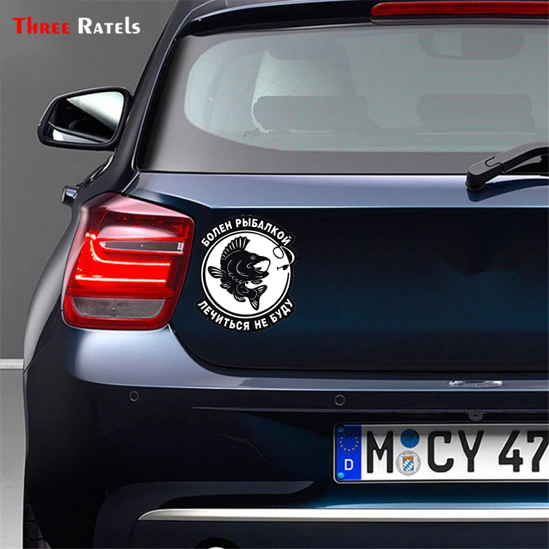 Three Ratels TRL318# 14x16см Рыбалка рыбак полноцветные наклейки на авто автотовары наклейки на машину для авто из ПВХ наклейки для укладки Съемный Наклейка