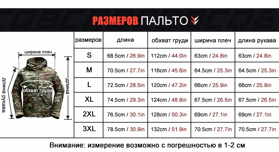 CQB Зима Открытый камуфляж Пеший Туризм куртки Для мужчин флис Термальность водоотталкивающая ветровка Охота Одежда