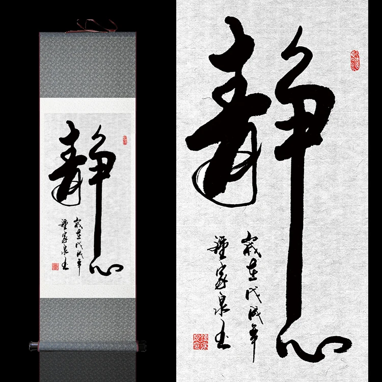 

Meditation Classical Calligraphy and Paintings Fresco Study Calligraphy Hanging Paintings Chinese Scroll Paintings