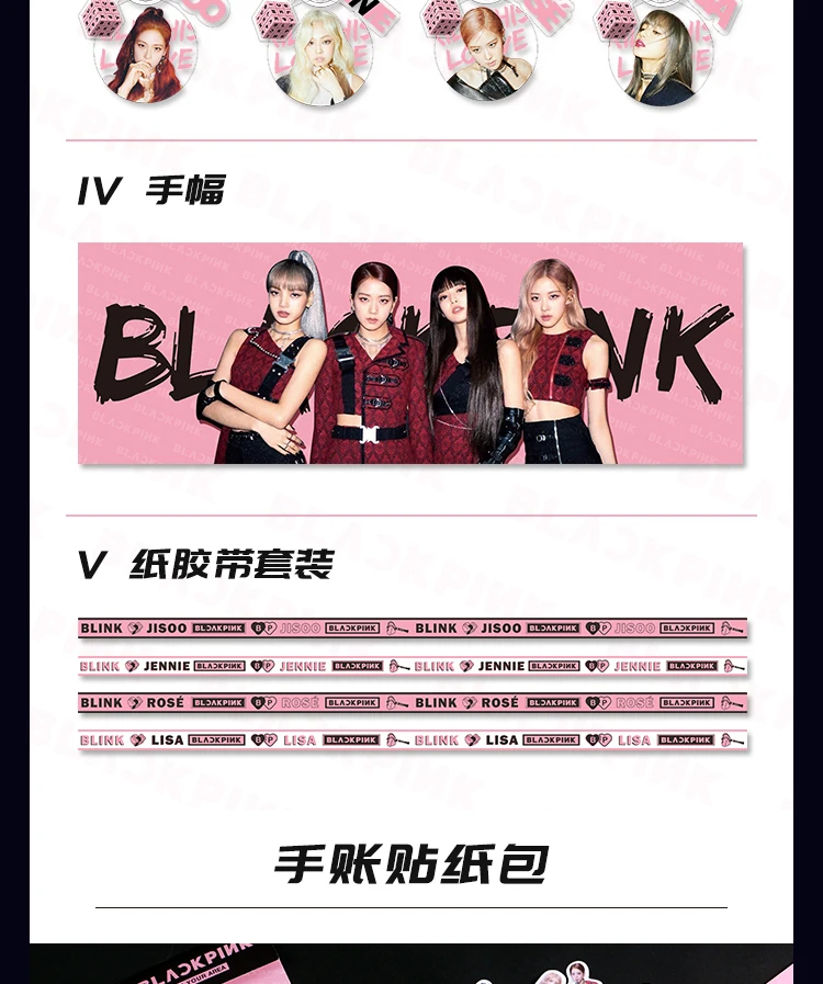 20 шт./упак. KPOP BLACKPINK Лиза Роза JISOO для девочек группа Альбом для декоративных наклеек Скрапбукинг хлопья поставки декораций вентилятор подарок