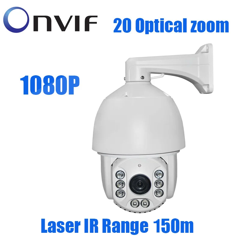 2.0MP 1080P IP PTZ высокоскоростная купольная 20x Zoom наружная 150 м ИК Лазерная Сеть Onvif