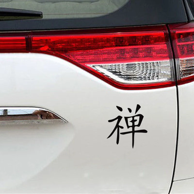 Zen Chinese Kanji графическая высечка наклейка автомобиль Грузовик Лодка окно бампер|decal