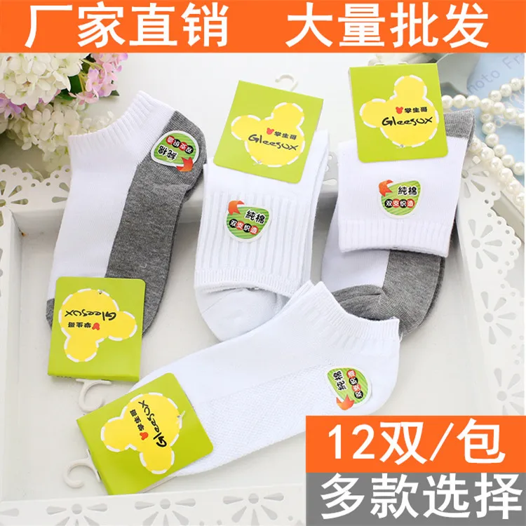 7224 DLZB/хлопковые носки для мальчиков и девочек Hong Kong студентов все хлопковые белые