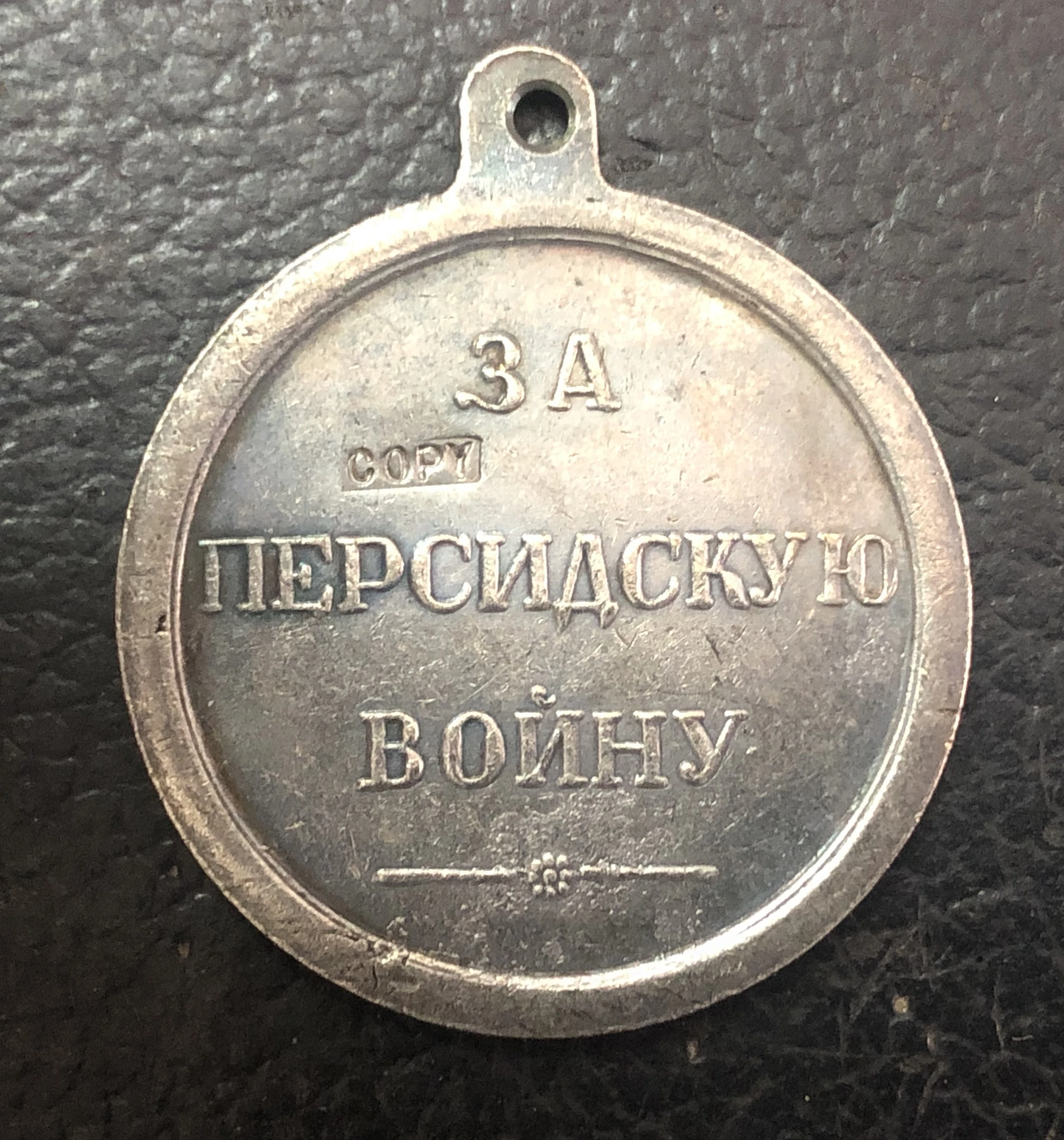 1857 1858 1859 российские посеребренные медальоны/копия медали|russia picture|medal buyersrussia africa |