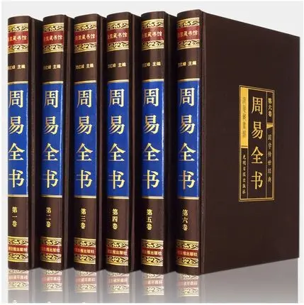Дневная книга Zhou yi/Ching divination of the Book книги для записей Классическая коллекция фэн