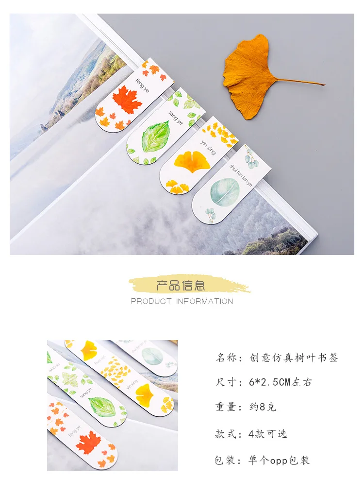 Simple Maple leaves Magnetic Bookmarks Books Marker of Page Student Stationery School Office Supply Gift Stationery