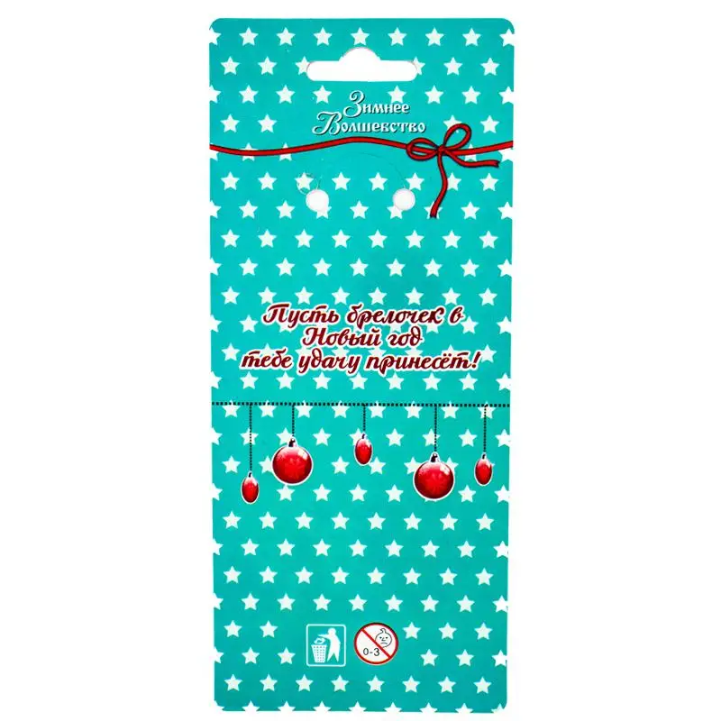 Новинка 2017 модный латунный брелок для ключей подарок на Новый год металлические