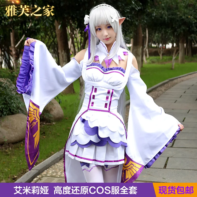 Костюм для косплея Эмилии из Re:zero Kara Hajimeru Isekai Seikatsu Re Life In a Different World From Zero White Fairy
