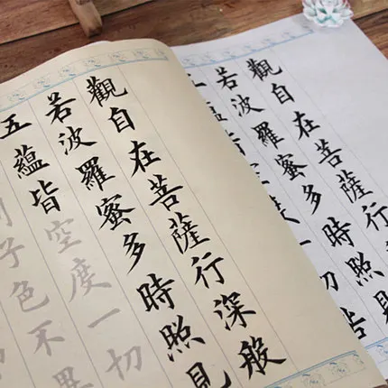 Тетрадь Sutra Zhong Da Kai в форме сердца китайская кисть тетрадь для каллиграфии 1