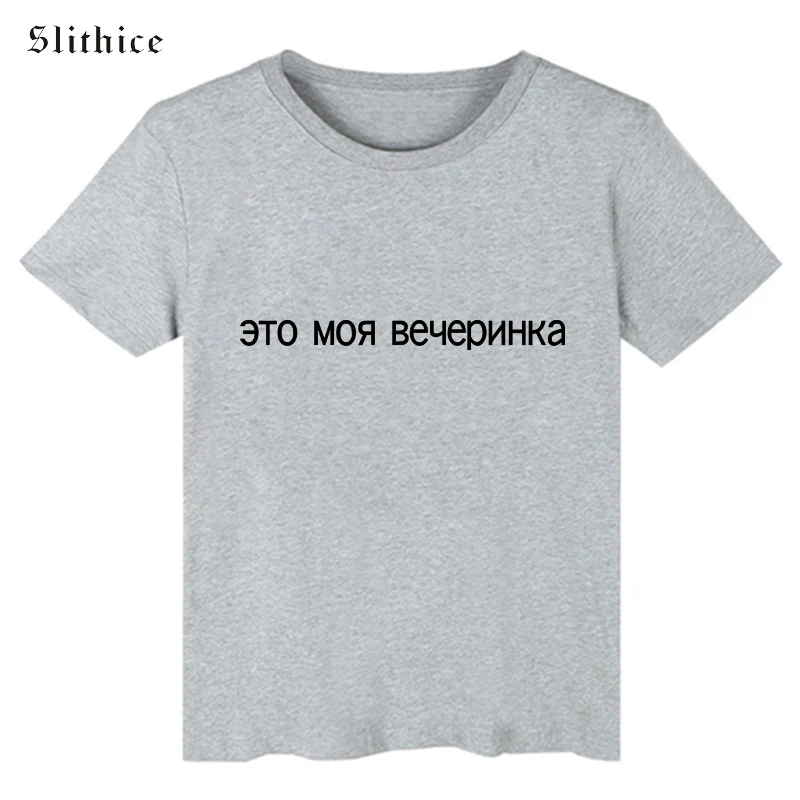 Slithice Russian Letter Printed Female t-shirt Top Short Sleeve O-neck harajuku T-shirts for women Casual tee top | Женская одежда