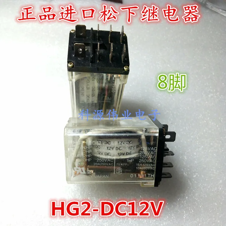 Реле HG2 DC12V 20A/250VAC 8 футов|Реле| |