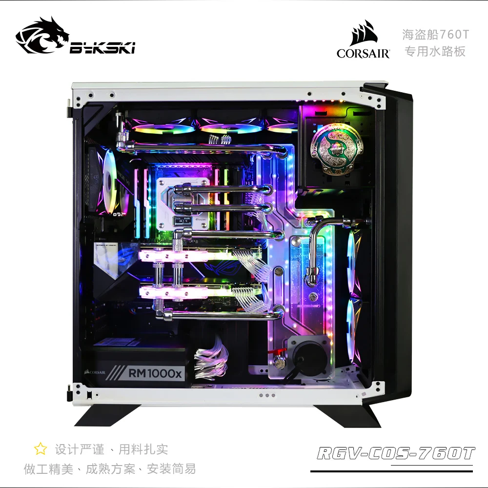 BYKSKI RGB прозрачный резервуар для воды Corsair 760T/780T компьютерная Замена резервуара