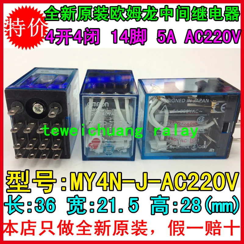 5 Бесплатная доставка новое оригинальное Аутентичное реле MY4NJ MY4N-J AC220V |