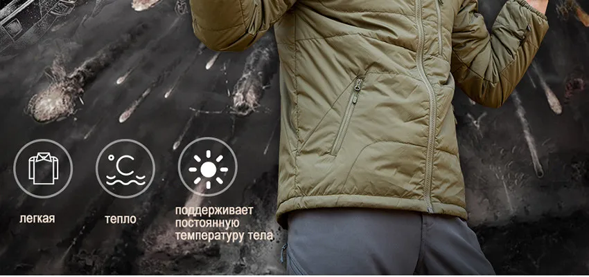 FREE SOLDIER тактическая куртка “Буря” с самостоятельной мастеркой-подкладкой износостойкая, воздухопроницаемая, водоотталкивающая, теплосохраняющая