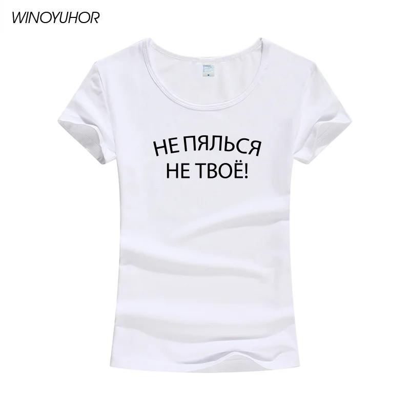 Летняя женская футболка Топ модные шорты с рукавами и круглым вырезом надписью