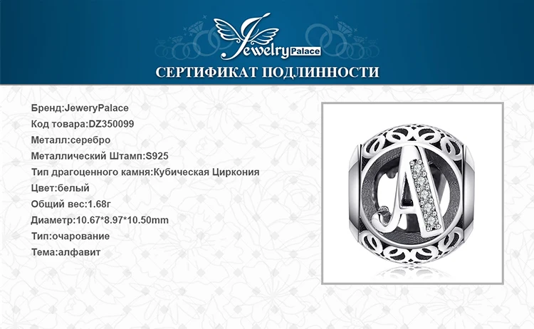 JewelryPalace Винтаж Письмо A-R кубического циркония Aucthentic 925 пробы Серебряный браслет DIY ювелирных подарки для нее