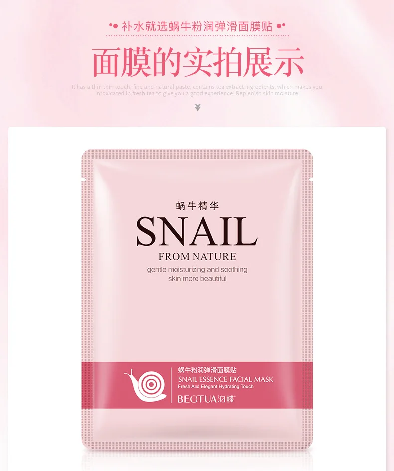 Маска Bioaqua Sheet Snail Essence, маска для лица, увлажняющая, контроль жирности, уход за кожей лица, маска для удаления черных точек, отбеливающая