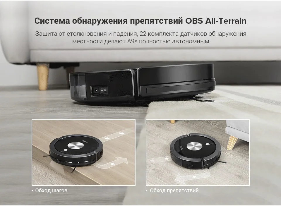 ILIFE A9s планируется робот-пылесос с APP Управление,влажная и сухая уборка,с i-move навигацией и пылесборником большой емкости