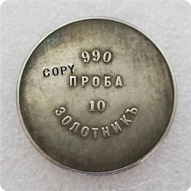 990 Россия 1881 образец копия памятные монеты-копия монет медаль коллекционные