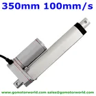 Линейный привод 12 В, 24 В, 350 мм, регулируемый ход, 160 Н, нагрузка 100 кг, ммсекция