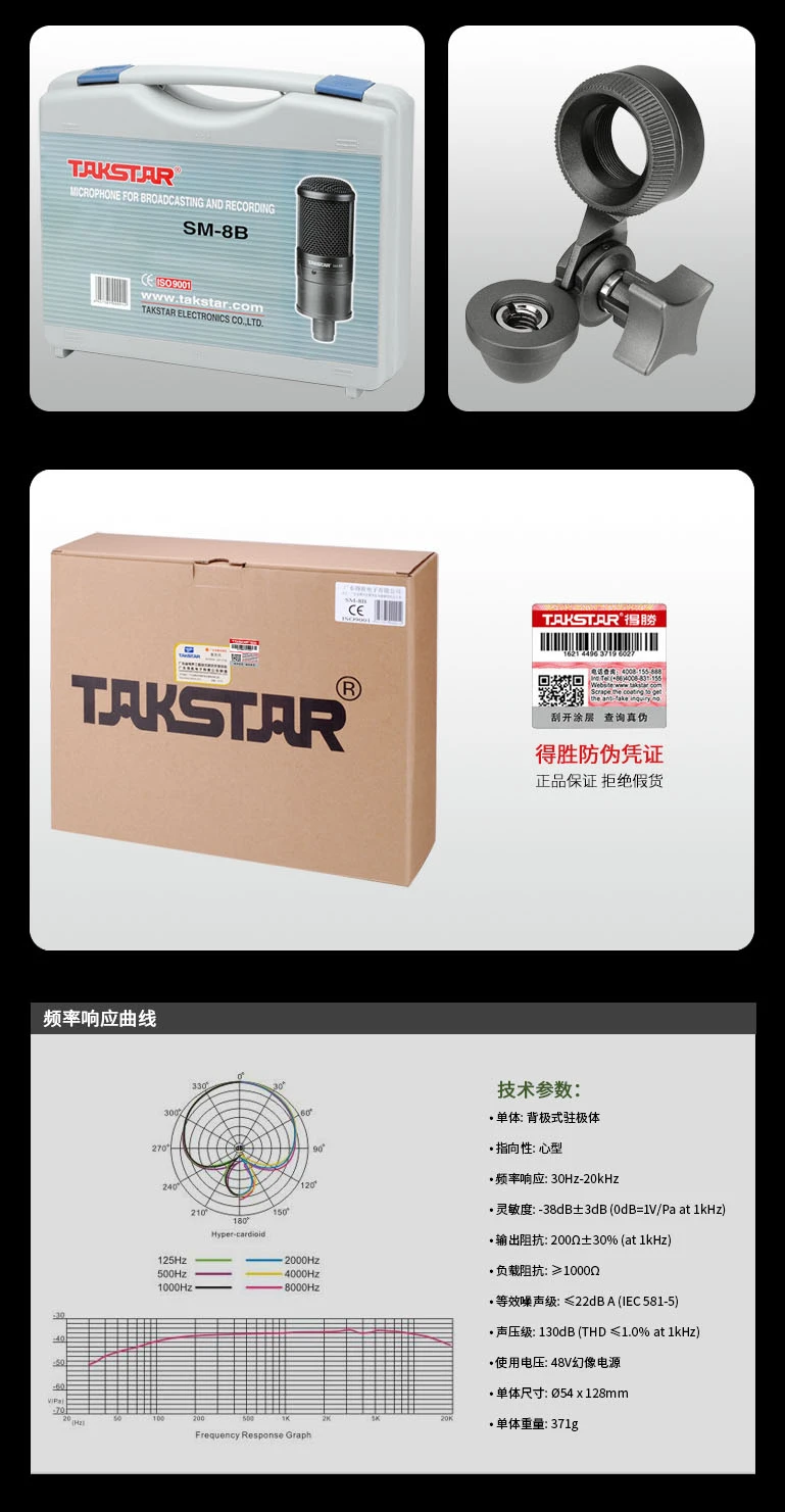 Top Quality Takstar SM-8B condenser microphone computer live broadcasting microphone recording microphone