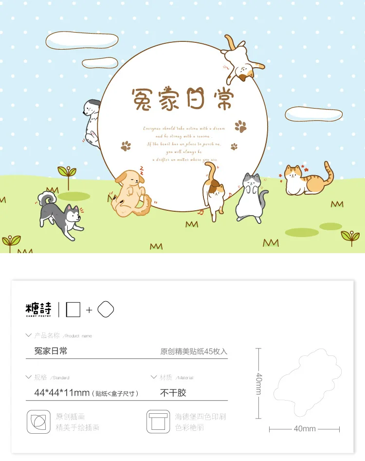 45 шт./лот Kawaii Кошка Собака Повседневная жизнь бумажный маленький дневник Мини милый коробка наклейки Набор Скрапбукинг хлопья журнал канцелярские принадлежности