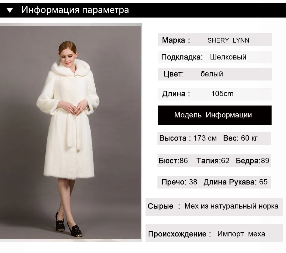 Белая шуба из натурального меха норки x-длинная с большим капюшоном и высококачественной норкой