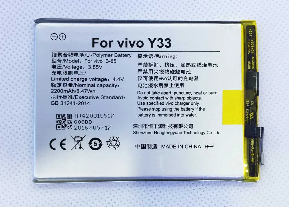 Батарея vivo. Y 1808 vivo батарея. Vivo y12s Battery. Аккумулятор для vivo b-k3 v17. Battery for vivo y11 совместимость.