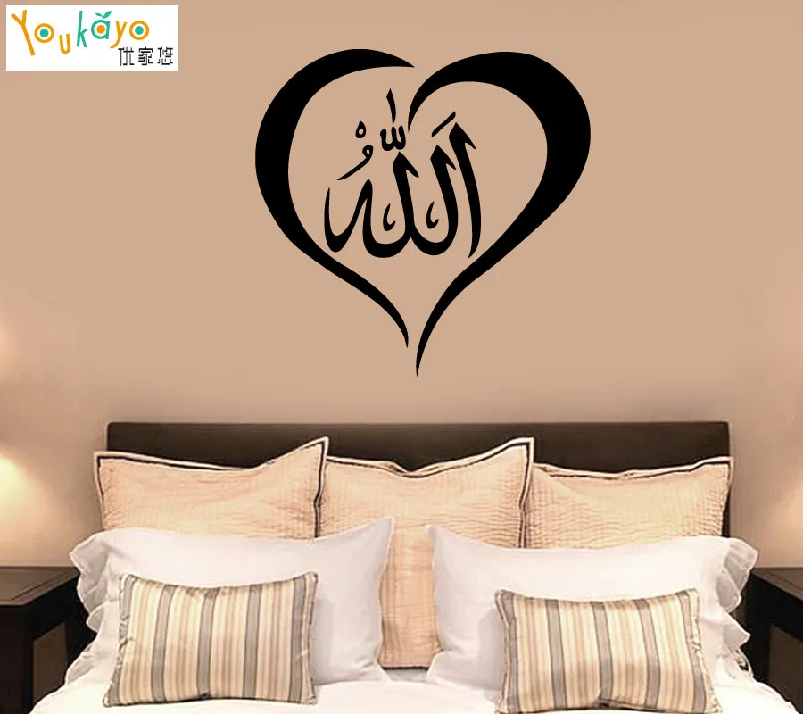 Исламское мусульманское искусство каллиграфическая стена автомобиль наклейки