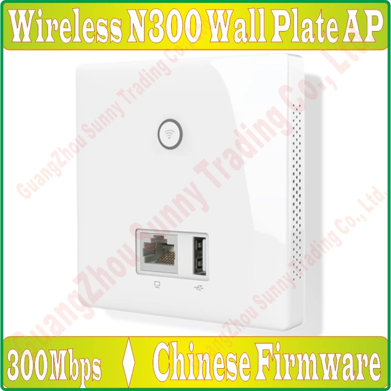 Настенная точка доступа 300 Мбит/с для гостиничного проекта Wi Fi внутренняя 802.11bgn