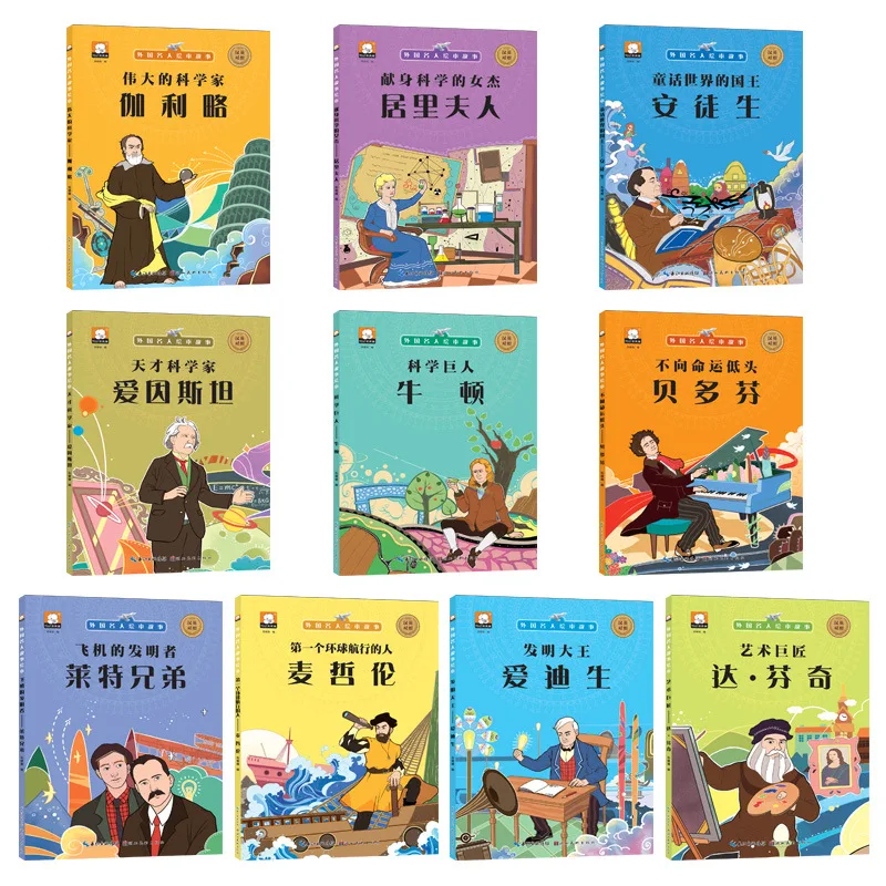 10 книг двуязычная книга знаменитостей на китайском и английском языках