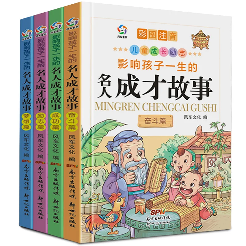 4pcs Chinese Pinyin picture book Classical Chinese and foreign celebrity talent Inspirational / Struggle / Success story books